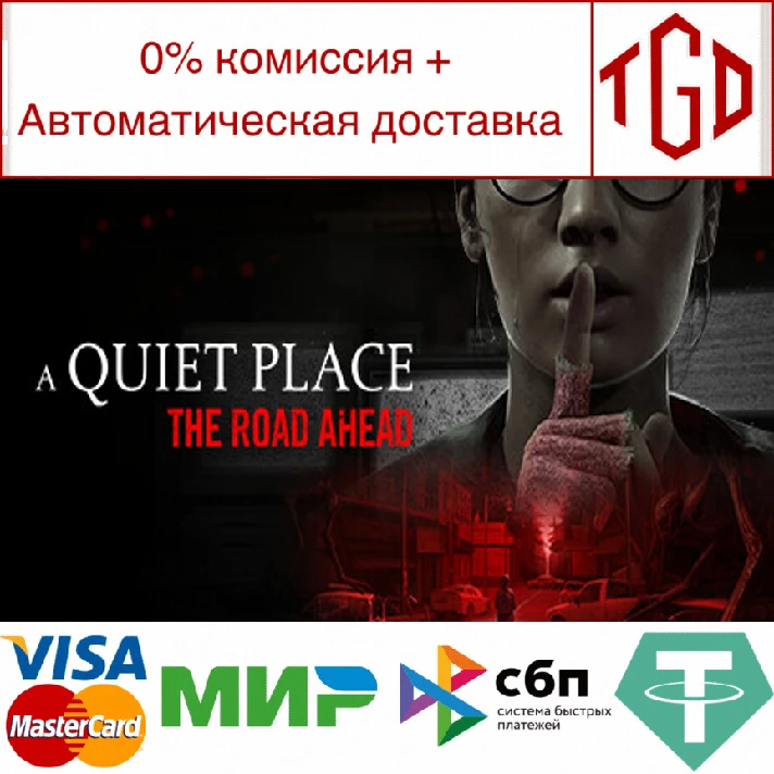 🔥 A Quiet Place: The Road Ahead | Steam Russia 🔥