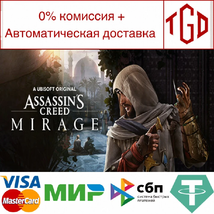 🔥 Assassin’s Creed Mirage-Master Assassin | Steam RU �