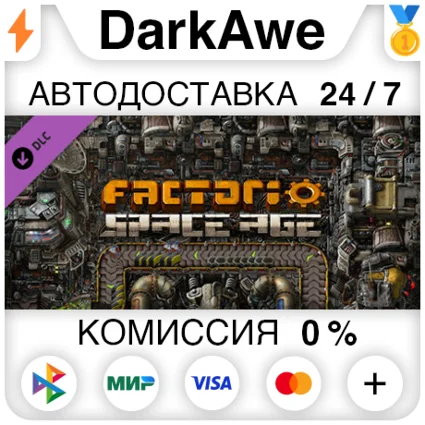 Factorio: Space Age DLC STEAM•RU ⚡ ️АВТОДОСТАВКА 💳 0%