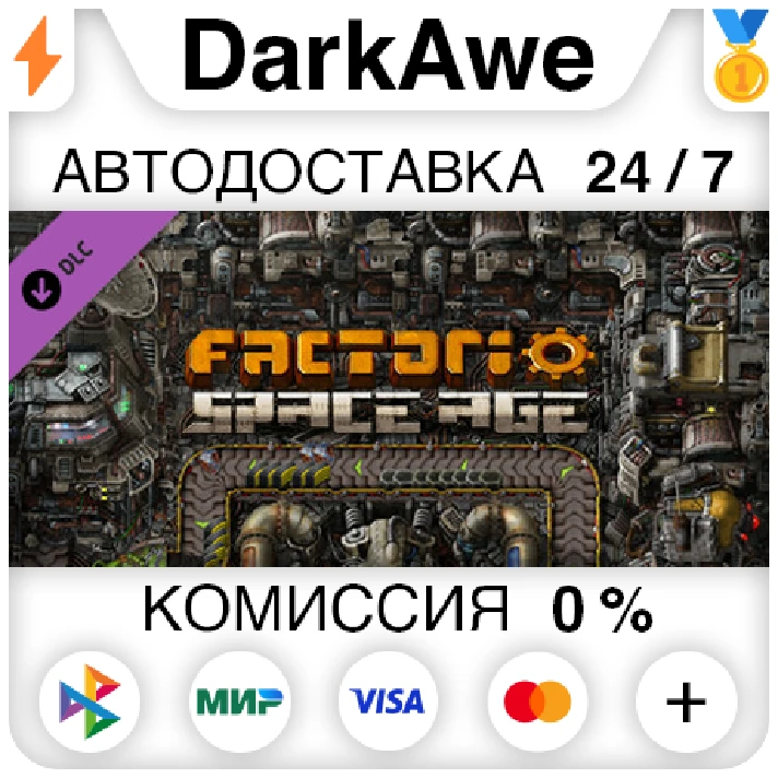 Factorio: Space Age DLC STEAM•RU ⚡️AUTODELIVERY 💳0%