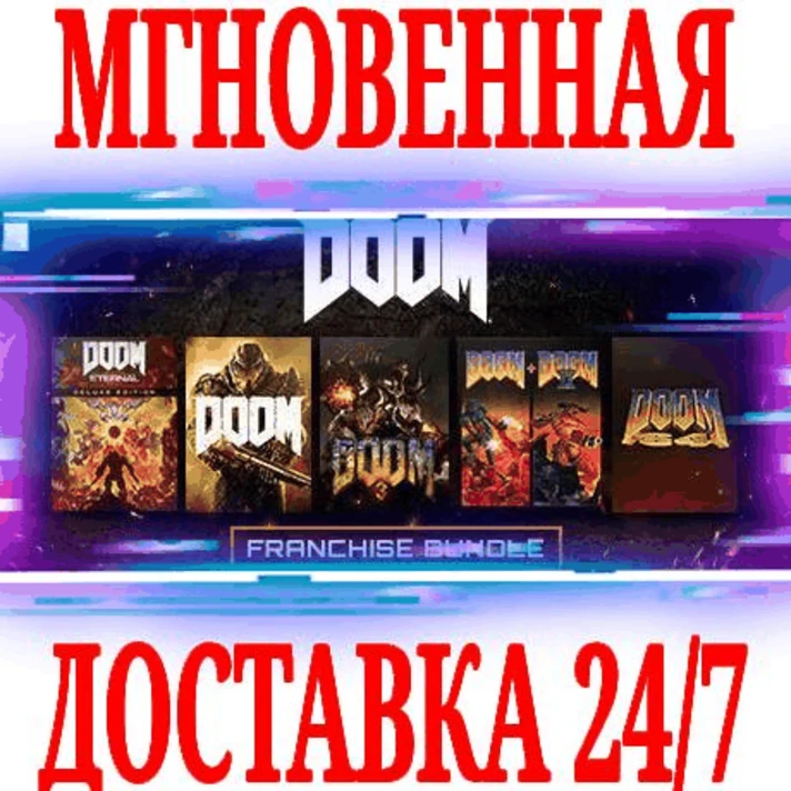 ✅DOOM +DOOM II +64 +3 BFG +2016 +Eternal Deluxe Edition