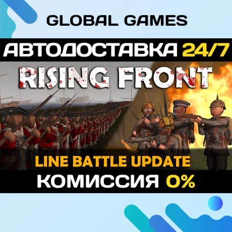 Rising Front STEAM GIFT АВТОДОСТАВКА
