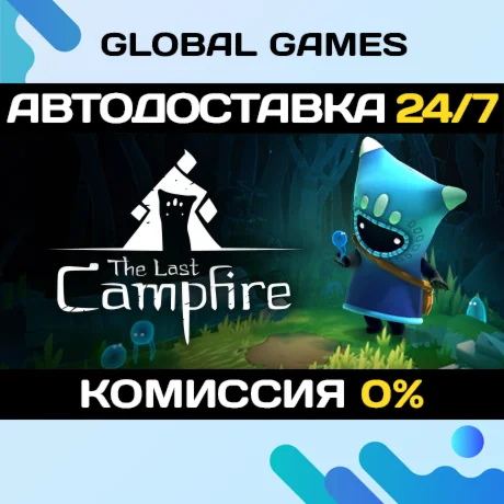 The Last Campfire STEAM GIFT АВТОДОСТАВКА