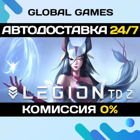 Legion TD 2 - Multiplayer Tower Defense STEAM GIFT