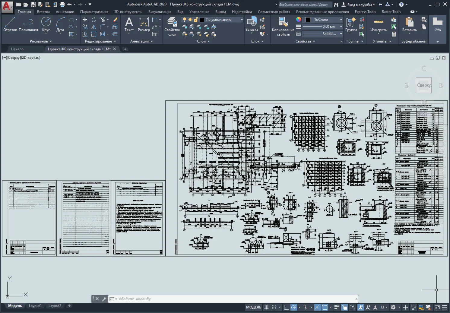 Project of reinforced concrete structures of fuel and l