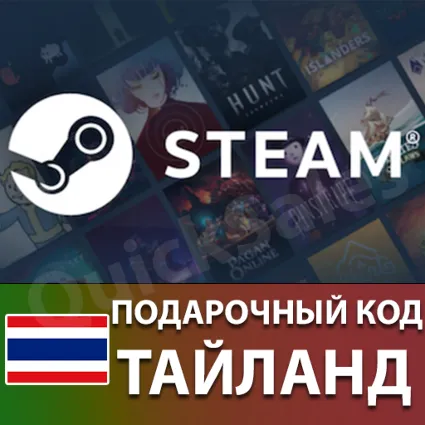 🚀AUTO⚫️STEAM🔴ТАЙЛАНД THB😏КОД ПОПОЛНЕНИЯ СТИМ КАРТА
