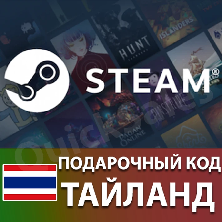 ⚫️STEAM🔵Thailand  THB😏WALLET GIFT KEY CODE БАТ ПОПОЛН