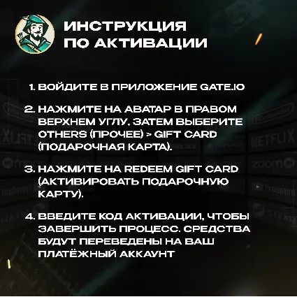 ПОДАРОЧНАЯ КАРТА GATE.IO (USDT)