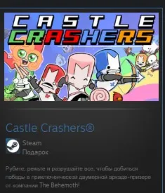 Castle Crashers® STEAM GIFT Россия + МИР + ВСЕ СТРАНЫ
