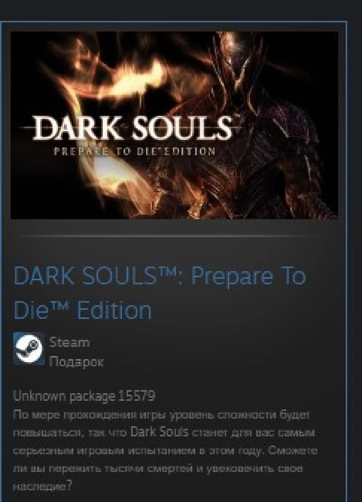 DARK SOULS™: Prepare To Die™ Edition GIFT REG FREE