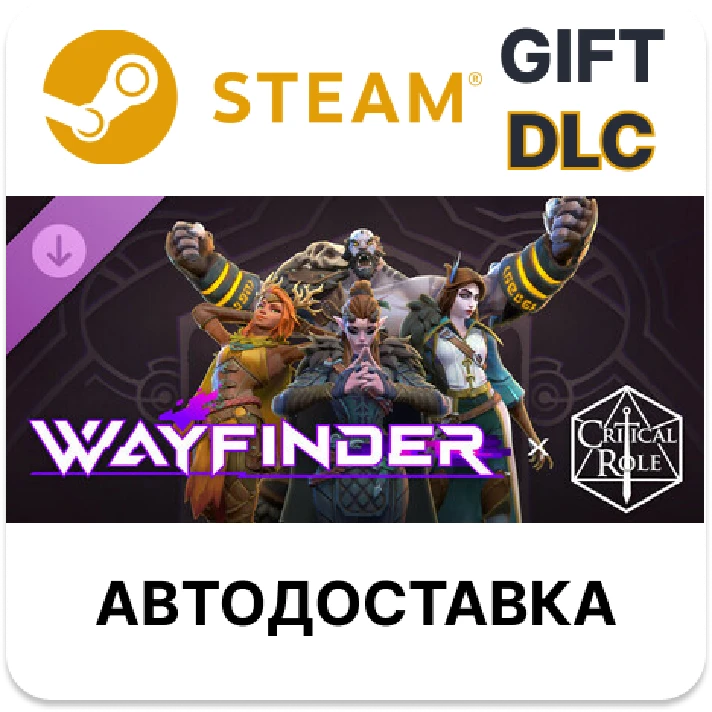 ✅Wayfinder - Critical Role Supporter Pack🎁Steam🌐AUTO