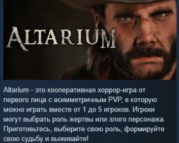 Altarium  АВТОДОСТАВКА STEAM РОССИЯ