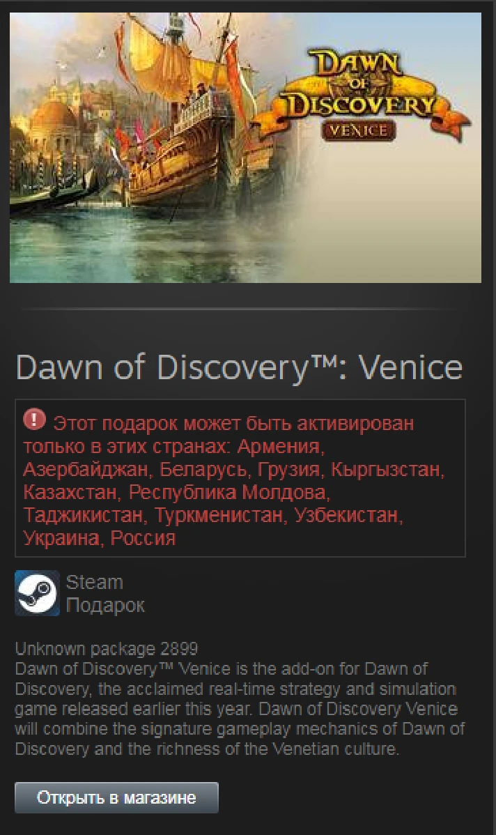 Dawn of Discovery: Venice (Steam Gift RU/CIS)