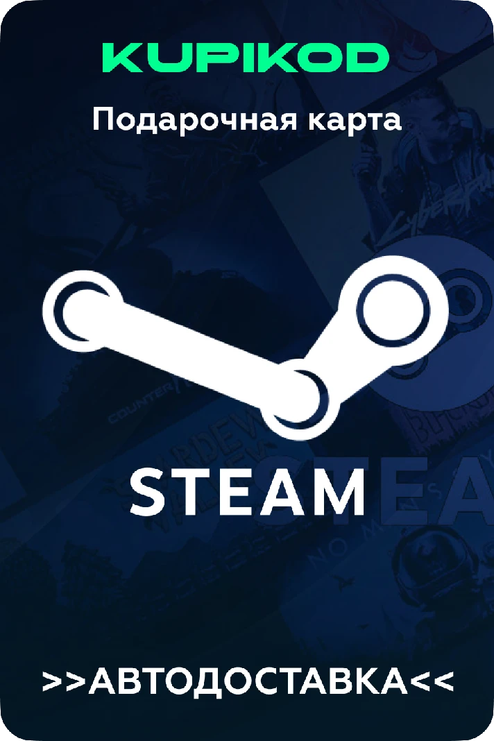 🚀AUTO 🔥STEAM GIFT CARDS🔥ALL REGIONS🌍