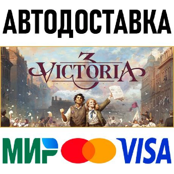 Victoria 3 * RU/KZ/CIS/TR/AR * STEAM 🚀 AUTO DELIVERY