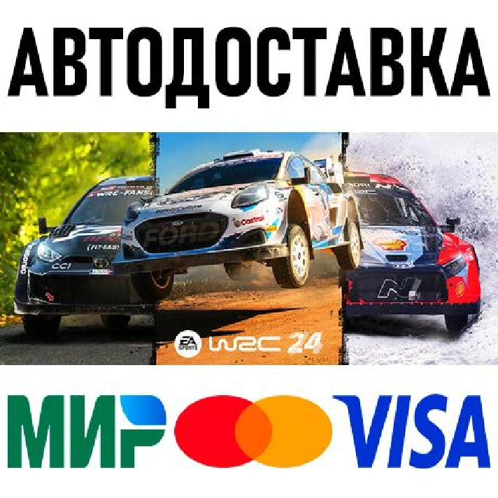 EA SPORTS WRC 24 * RU/KZ/CIS/TR/AR * STEAM 🚀 AUTO