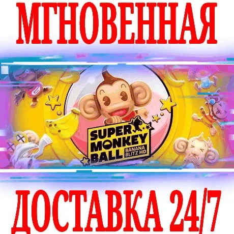 Super Monkey Ball Banana Blitz HD⭐Steam\РФ+Мир\Key⭐+