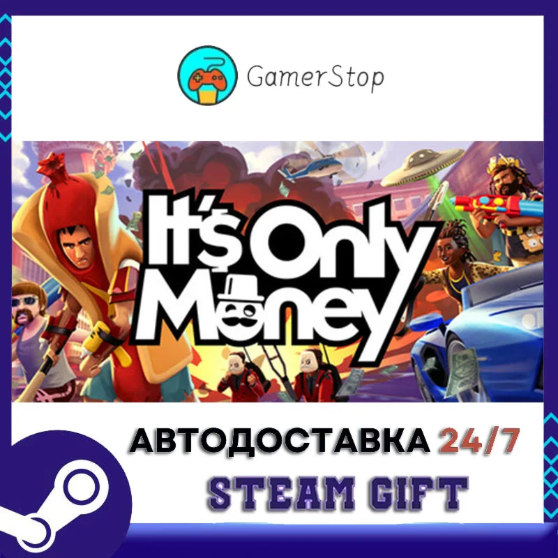 It's Only Money️STEAM GIFT АВТО️RU/УКР/КЗ/СНГ