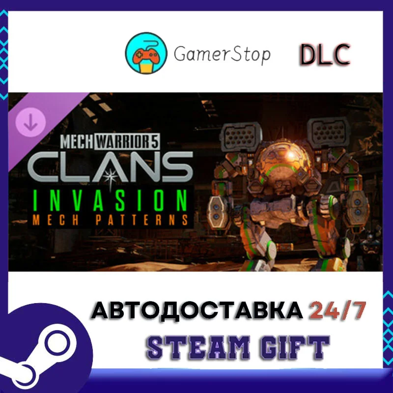 MechWarrior 5 Clans Invasion Mech Patterns STEAM GIFT