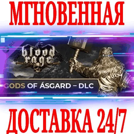 Blood Rage: Digital Edition Gods of Asgard DLC ⭐Steam⭐