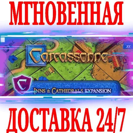 Carcassonne Inns & Cathedrals DLC⭐Steam\РФ+Мир\Key⭐+