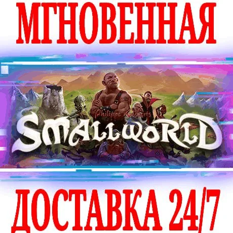 Small World \ Collection Bundle ⭐Steam\РФ+Мир\Key⭐ +