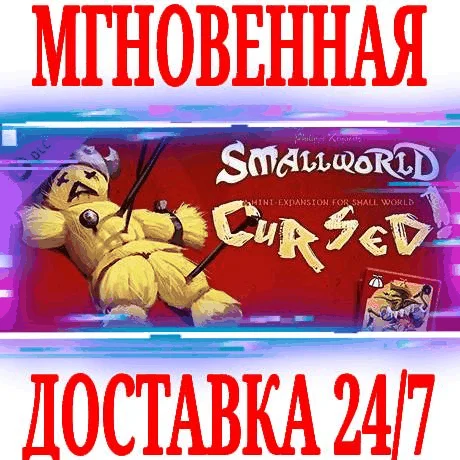 Small World - Cursed! DLC ⭐Steam\РФ+Весь Мир\Key⭐ + 