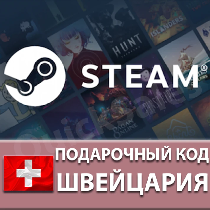 ⚫️STEAM🔵Switzerland CHF 😏WALLET GIFT KEY CODE ФРАНК