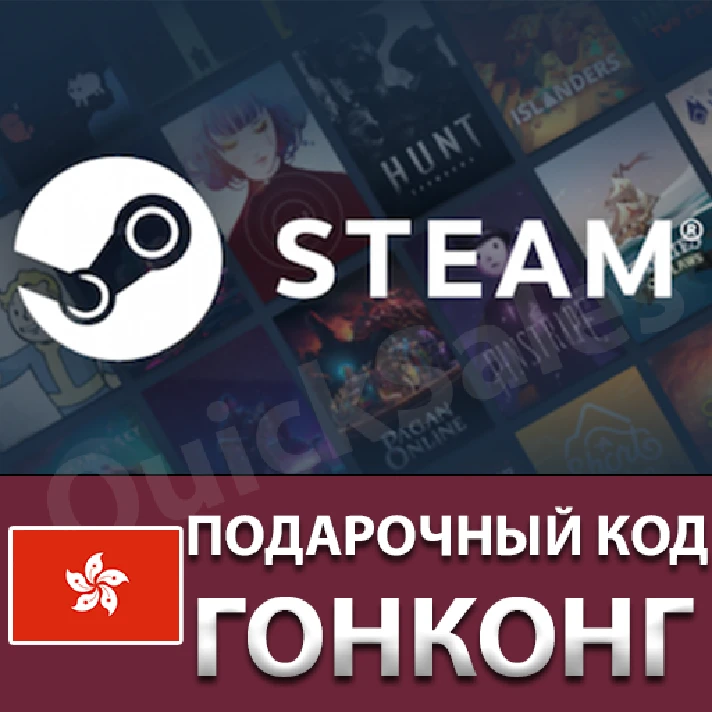 🚀AUTO⚫️STEAM🔵Hong Kong HKD 😏WALLET GIFT KEY CODE