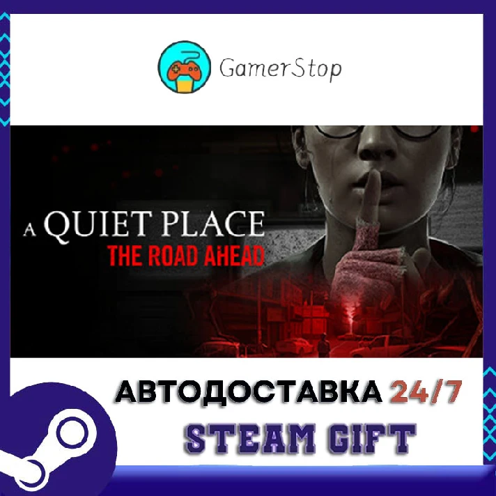 🔥A Quiet Place: The Road Ahead ⚡️STEAM GIFT AUTO⚡️RU