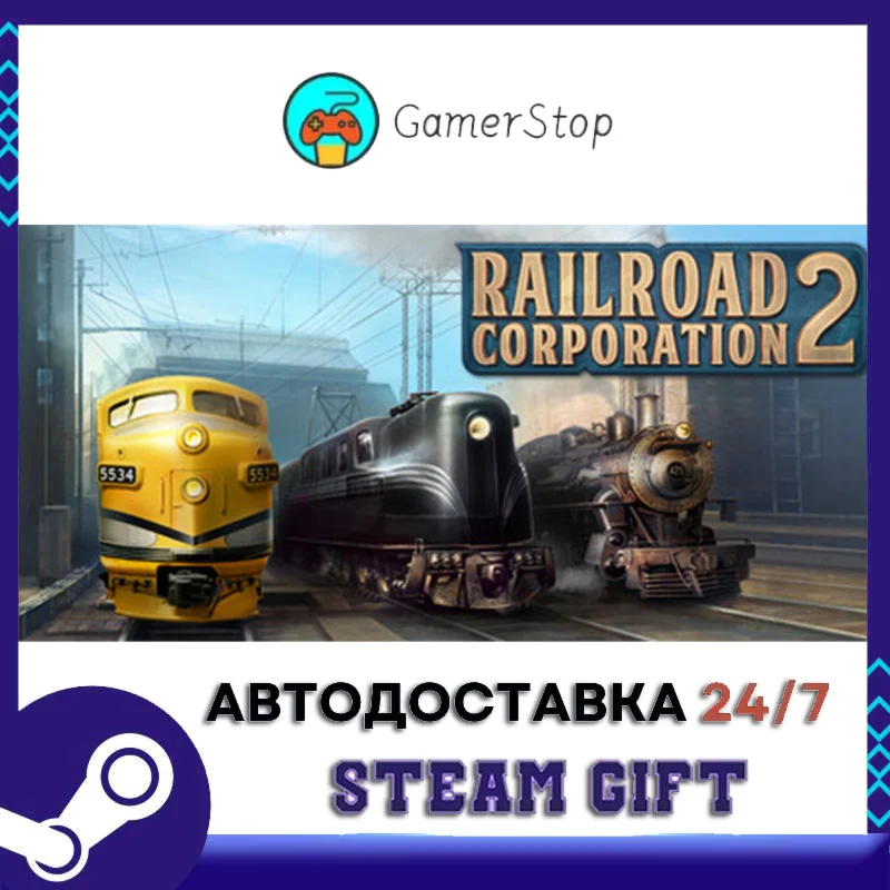 Railroad Corporation️STEAM GIFT АВТО️RU/УКР/КЗ/СНГ