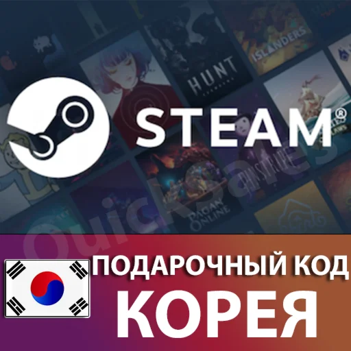 AUTO️STEAMКОРЕЯ WONКОД ПОПОЛНЕНИЯ СТИМ КАРТА