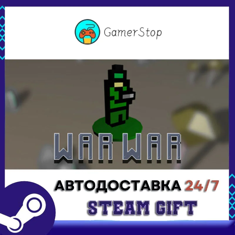 War War️STEAM GIFT АВТО️RU/УКР/КЗ/СНГ