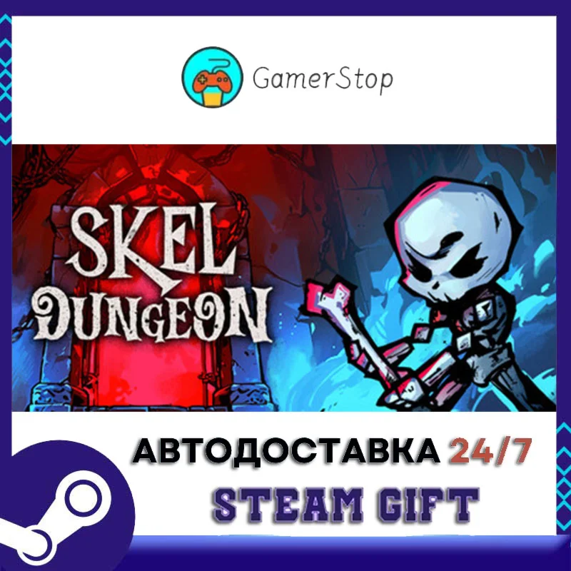 Skel Dungeon️STEAM GIFT АВТО️RU/УКР/КЗ/СНГ