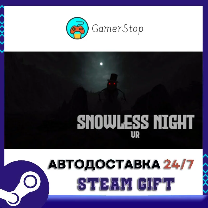 Snowless Night️STEAM GIFT АВТО️RU/УКР/КЗ/СНГ