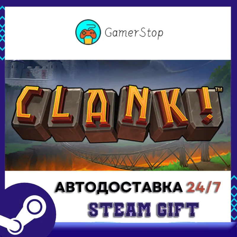Clank!️STEAM GIFT АВТО️RU/УКР/КЗ/СНГ