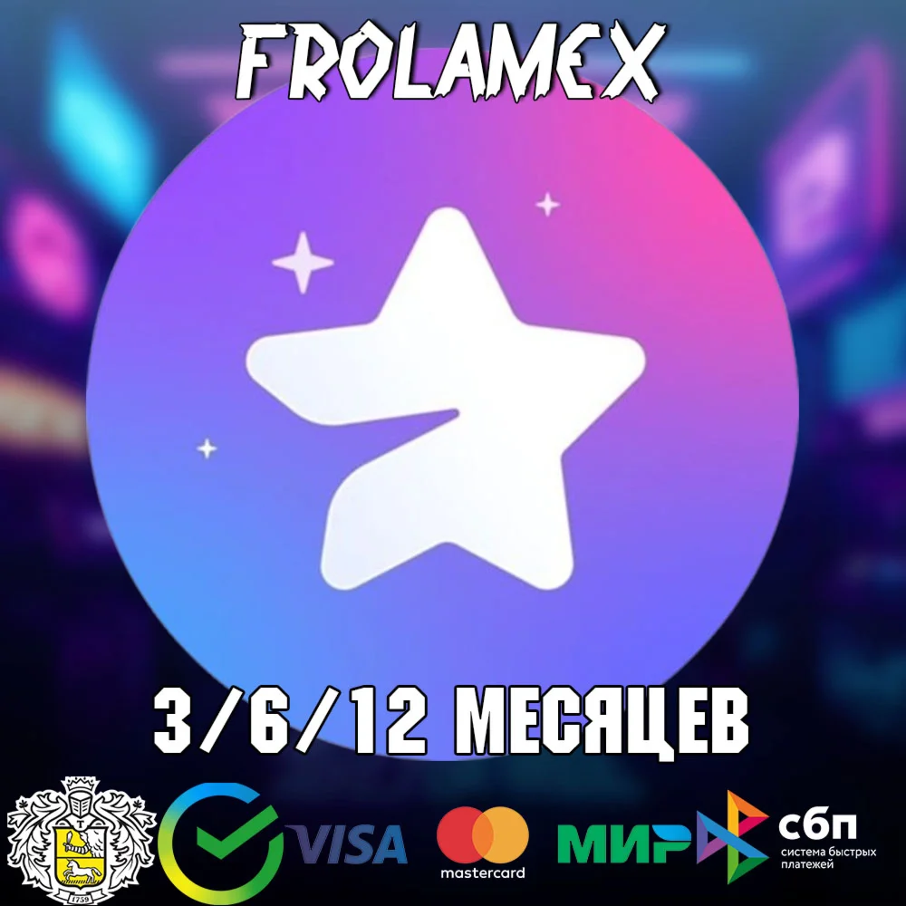 ⭐Telegram Premium /3/6/12 МЕСЯЦЕВ ⭐