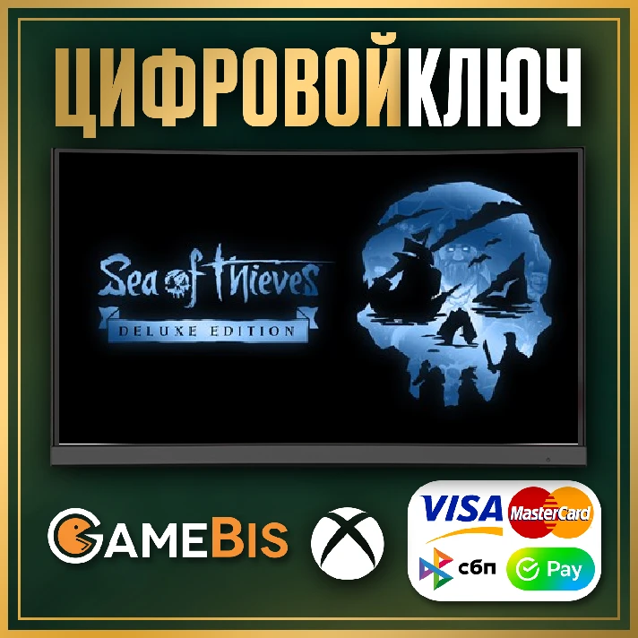 🟢 SEA OF THIEVES DELUXE EDITION XBOX ONE/X|S/PC KEY🔑