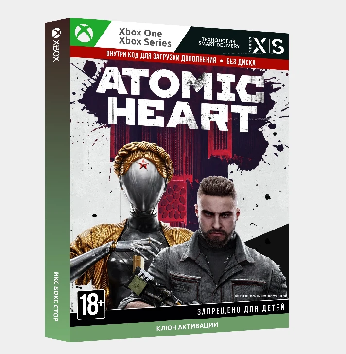 Atomic Heart (XBOX) Key