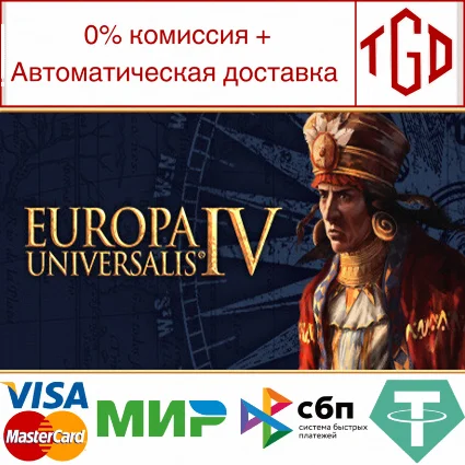 🔥 Europa Universalis IV | Steam Россия 🔥