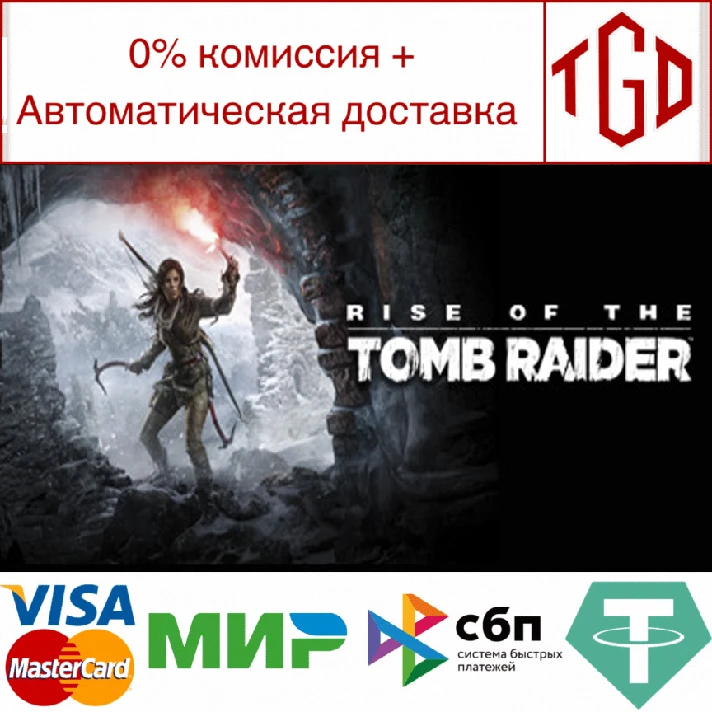 ♦ Rise of the Tomb Raider: 20 Year Celebration | Steam