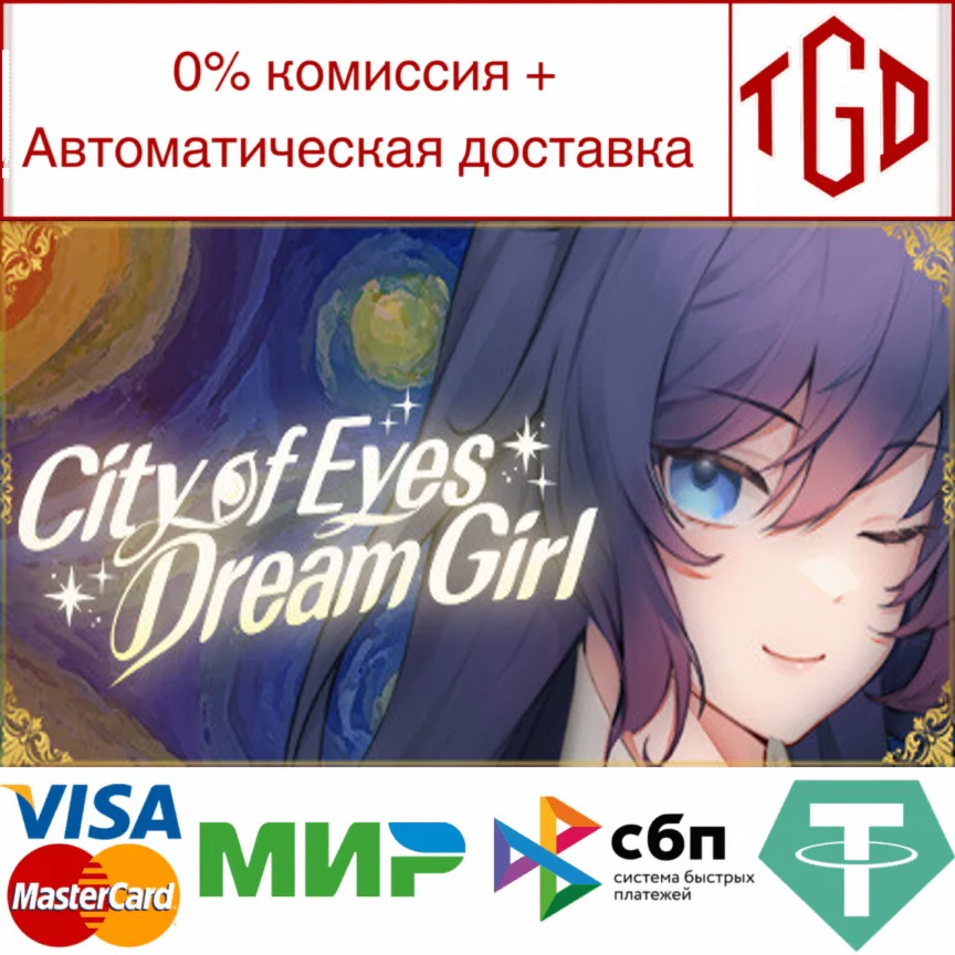  City of Eyes- Cyclops | Steam Россия 