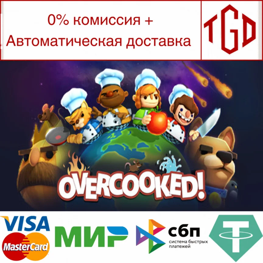  Overcooked | Steam Россия 