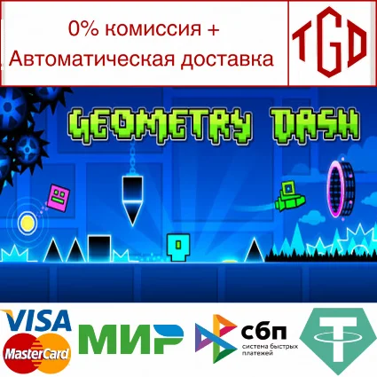 🔥 Geometry Dash | Steam Россия 🔥