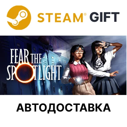 ✅ Fear the Spotlight 🎁 Steam GIFT 🌐 Выбор Региона 🌐 АВТО