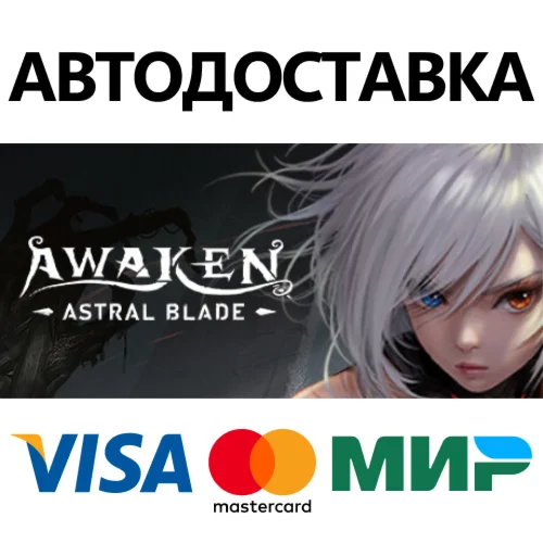 AWAKEN - Astral Blade - Deluxe Edition * STEAM RU 