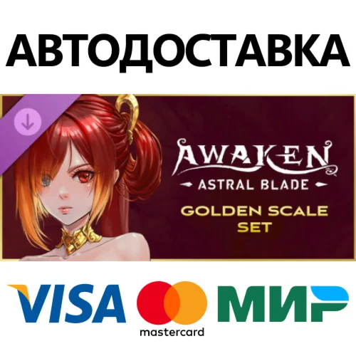 AWAKEN - Astral Blade Golden Scale Set DLC