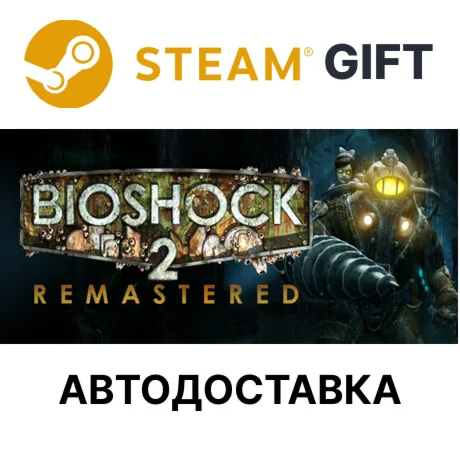 BioShock 2 RemasteredSteam GIFT + ВыборАВТО