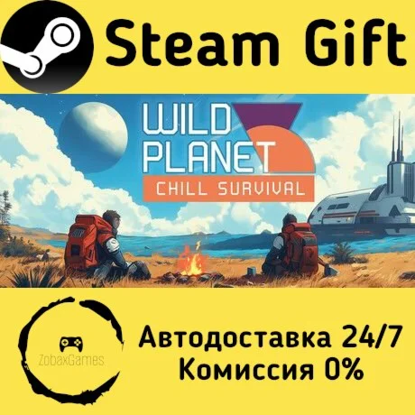  Wild Planet ???? Steam Gift РФ/КЗ/др.  Автодоставка