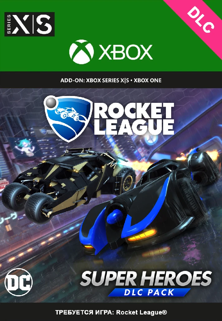 Rocket League - DC Super Heroes DLC Pack XBOX Key 🔑